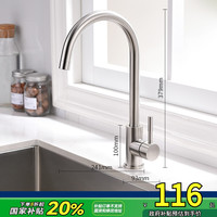华艺 569195-655175 304不锈钢抽拉式冷热水龙头 拉丝银