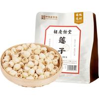 胡庆余堂莲子200克自立袋装去芯磨皮白莲子搭配桂圆百合银耳羹煲汤食材