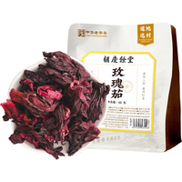 胡庆余堂玫瑰茄60克搭配菊花草茶叶酸梅汤洛神花女神茶道地选材 不熏硫