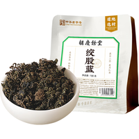 胡庆余堂绞股蓝100克七叶绞股蓝茶 滋补养生茶长辈