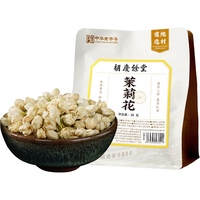 胡庆余堂茉莉花30克茉莉花茶花苞茶叶新花干花蕾茶叶办公室养生花草茶