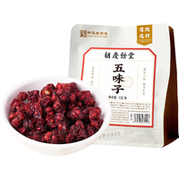 胡庆余堂五味子150克北五味子茶长白山油籽泡水喝 搭菟丝子做滋补养生茶