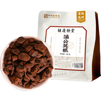 胡庆余堂蒲公英根150克根片带根干的蒲公英茶泡水泡茶喝花草茶养生茶袋装