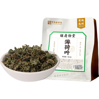 胡庆余堂薄荷叶100g清凉新鲜干薄荷可食用搭玫瑰柠檬调酒泡水喝花草茶