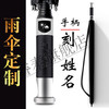 睿泰劳斯莱斯雨伞汽车伞广告Logo长柄高尔夫伞超大晴雨伞 手柄刻字联系