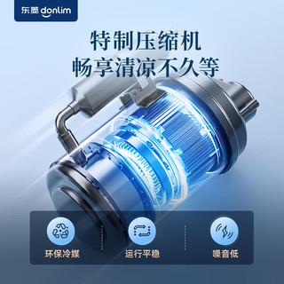  donlim/东菱 免安装免接管单冷一体机 厨房空调  小1匹