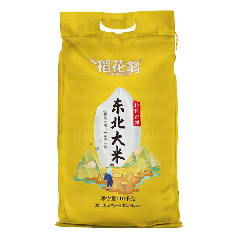 DAO HUA WENG 稻花翁 东北大米10kg 珍珠米20斤 圆粒米一年一季 煮粥软糯香甜