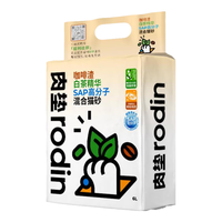 肉垫椰壳炭豆腐膨润土混合猫砂除臭无尘强效除臭结团快不沾底猫砂 【重磅】小彩虹猫砂4袋 豆腐混合猫砂4袋