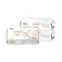 心相印云绒乳霜洁面巾超柔加厚棉柔巾洗脸巾70抽3包一次性擦脸巾