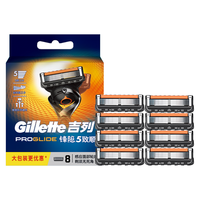  Gillette/吉列 防刮伤 剃须刀片  8刀头