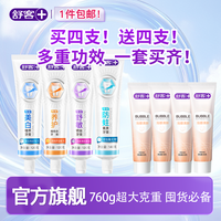 舒客 专业美白防蛀护龈舒敏 专效牙膏 泡感清新 全套多效牙膏 大克重760g