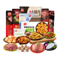 美好 川渝火锅食材家庭组合装1575g 小酥肉肥肠牛肉腰片虾滑丸子豆腐