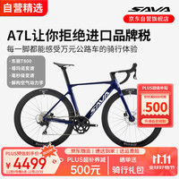 SAVA 萨瓦 A7L碳纤维公路自行车深蓝色 S 深蓝色