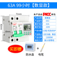 创新者 2P 63A定时开关 颜色分类63A 99小时数显款