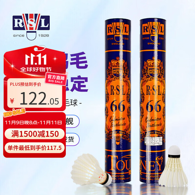 亚狮龙 经典系列 RSL66 羽毛球 66号 77速 12只装