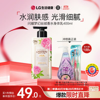 ON THE BODY 安宝笛 闪耀梦幻香水保湿润体乳 400ml