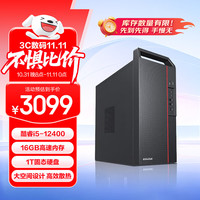 联想 Lenovo 异能者 联想（Lenovo）生态 台式电脑主机(酷睿i5-12400 16G 1TB SSD WIN11)