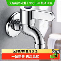 卡贝 cobbe P04T031 全铜洗衣机水龙头 4分6单冷 加厚防爆