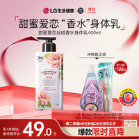 ON THE BODY 安宝笛 韩国进口 香水保湿润体乳400ml（甜蜜爱恋） 持久留香 男女身体乳
