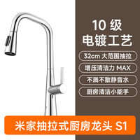 米家 MIJIA 小米厨房龙头S1 抽拉式冷热水龙头 蓝