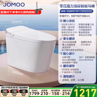 九牧 JOMOO 卫浴轻智能马桶零压脚感一级水效家用虹吸电动坐便器SQ6645