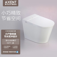 恩仕 AXENT S1轻智能马桶 400mm 颜色分类：S1轻智能马桶