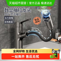 箭牌 ARROW 枪灰数显面盆龙头抽拉式冷热洗手盆升降水龙头0