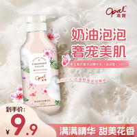 Opal 澳寶 高浓度沐浴精华乳 滋润型 500ml