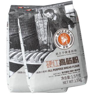 王后 Queen 王后硬红高筋面粉 1.5kg*2袋