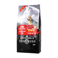 力狼升级款狗粮40斤装20kg公斤通用柯基金毛拉布拉多成犬