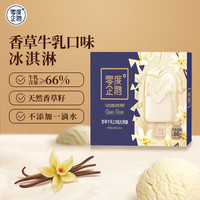 零度企鹅 Zero Degree 零度企鹅 国产香草牛乳冰淇淋 42g*4支
