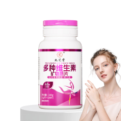 九芝堂 女士复合维生素矿物质180片 48种营养多种维生素