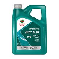 嘉实多机油保养单次卡磁护全合成机油机滤工时5W-40 SP/C3 6L30天可用 6L保养年卡 磁护5w-40 SP级