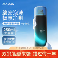 麦科多 MKODO 剃须泡沫刮胡子泡沫软化胡须膏啫喱大容量装230ml