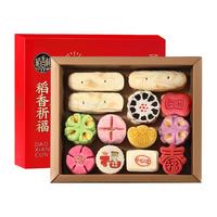 DXC 稻香村 糕点礼盒送 长辈亲戚1310g