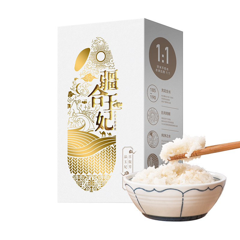 【U先疆合玉妃350g/盒】新疆羊脂胚芽米一等沙漠大米真空包装