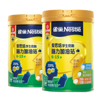 Nestlé 雀巢 爱思培学生牛奶粉脑力加油站900g*2罐