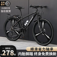 SANGPU 山地自行车成人铝合金变速单车越野公路赛车大青少年男女 钢架-辐条轮-黑色 26寸21速
