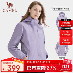 骆驼 三合一冲锋衣 女款 120-1