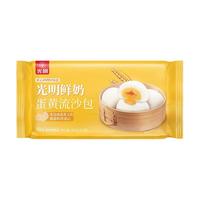 光明牌 鲜奶刀切馒头/龙井汤圆/面点系列 速冻面食早餐早茶面点包子 鲜奶蛋黄流沙包 280g×1袋