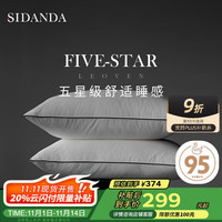 诗丹娜 SIDANDA 白鹅绒快回弹枕 中枕