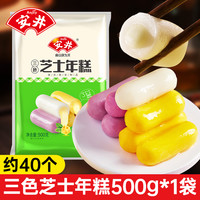 安井三色芝士年糕条500g夹心拉丝韩式火鸡面韩国风味火锅食材年糕