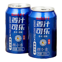 王老吉姜汁可乐碳酸饮料清凉爽口火锅烧烤聚会属于中国人自己的快乐水 【款95%人选择】330ml*12瓶