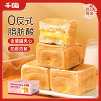 千喵 魔方吐司1000g
