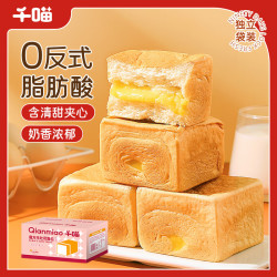 千喵 魔方吐司1000g