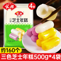 安井三色芝士年糕条500g夹心拉丝韩式火鸡面韩国风味火锅食材年糕
