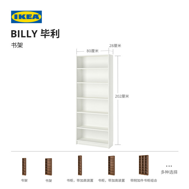 大件超省：宜家 IKEA BILLY 毕利书柜 40x28x202cm 白色