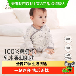 YeeHoO 英氏 宝宝连体衣新生儿纯棉婴儿衣服2024四季连体衣