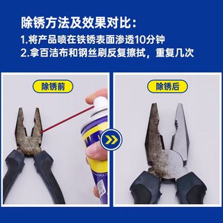 WD-40除锈剂铁锈wd40润滑油机械防锈油螺丝螺栓松动门锁清洁200ml套装