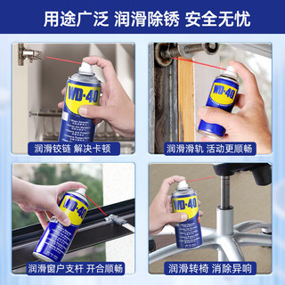 WD-40除锈剂铁锈wd40润滑油机械防锈油螺丝螺栓松动门锁清洁200ml套装